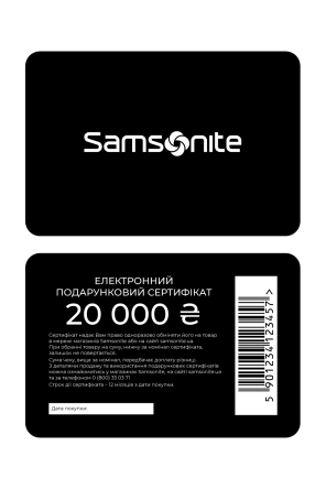 20000 грн Електронний подарунковий сертифікат BLACK - samsonite.ua