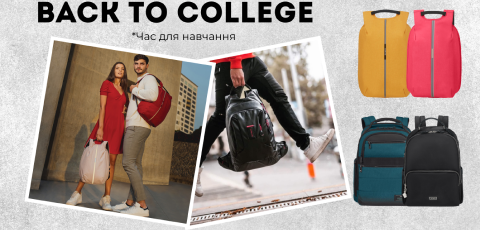 Вересень – про початок навчання
